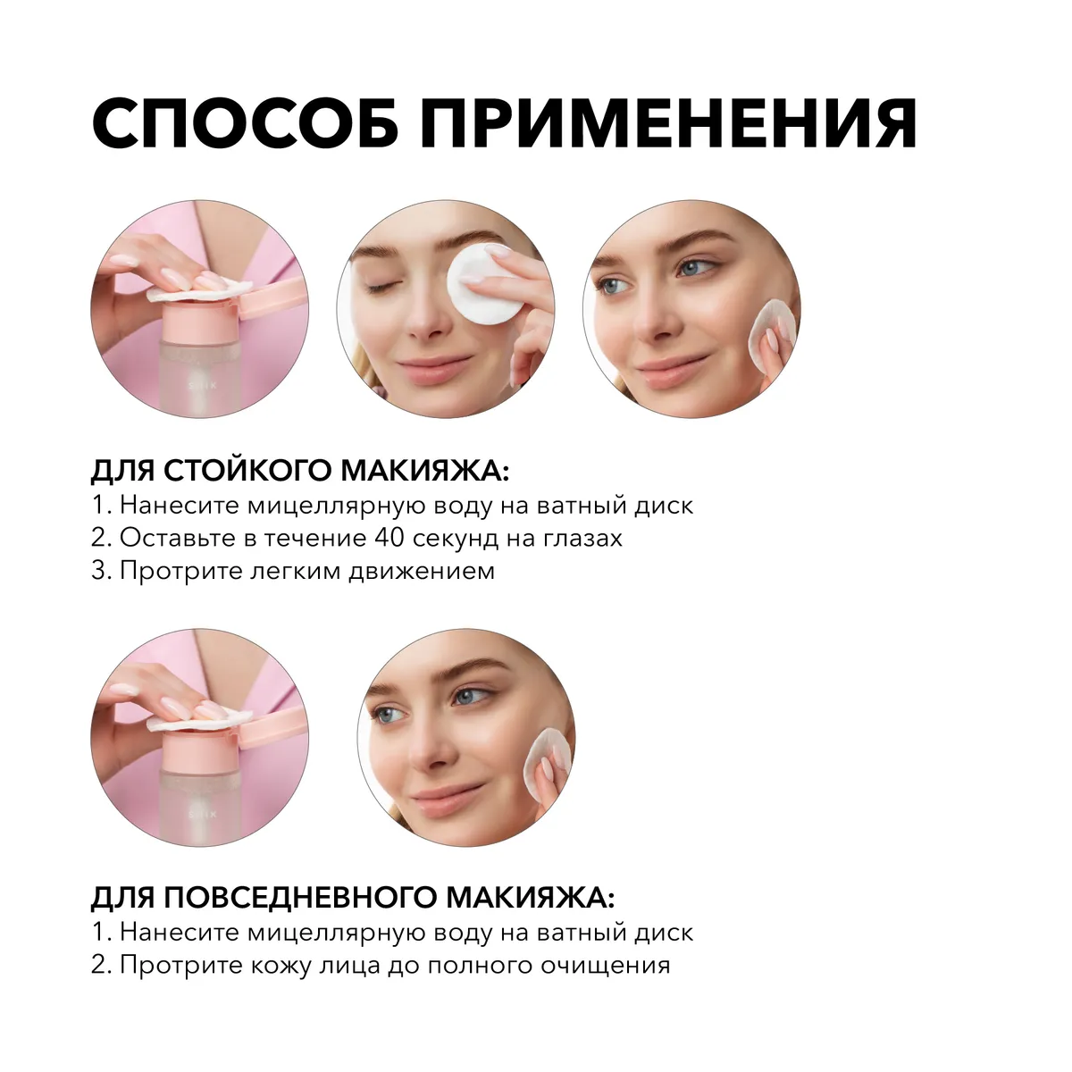 Вода мицеллярная для снятия макияжа Micellar water makeup remover 100 мл, SHIK