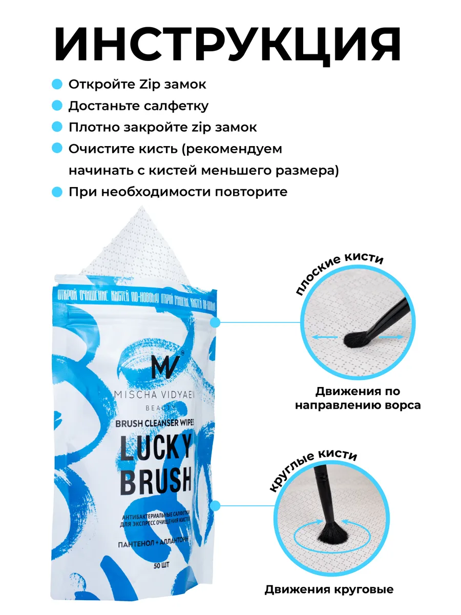 Спиртовые - Спиртовой сменный блок антибактериальных салфеток Lucky Brush для экспресс очищения косметических кистей Brush Cleanser Wipes