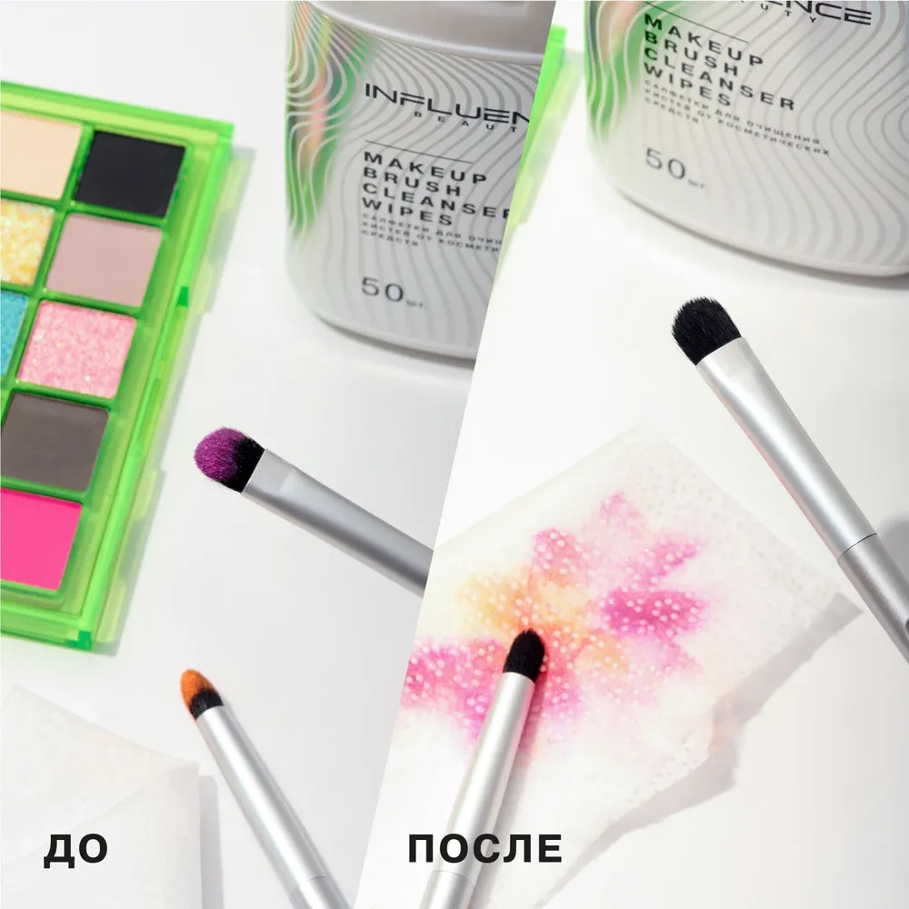 Салфетки для очищения кистей от косметических средств Makeup Brush Cleanser Wipes, Influence Beauty
