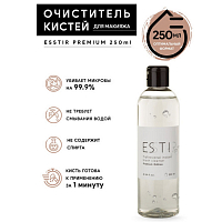 Очиститель кистей для макияжа ESSTIR Premium