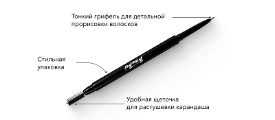 Ультратонкий механический карандаш для бровей с щеточкой, SHIK