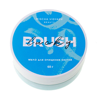 Антибактериальное мыло BRUSH CLEANSER SOAP для глубокого очищения спонжей и кистей !!60гр, MV BEAUTY