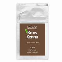 Шатен #106, пыльный коричневый - (САШЕ) Хна для бровей 6гр, Brow Xenna, 6 г, 1 шт (Шатен #106, пыльный коричневый)