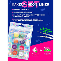 EXTREMELY CHICK Набор графических лайнеров для макияжа UVglow Neon / 02 Electric, 8 шт х 5 г, 7DAYS